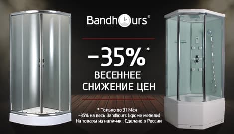 Душевые двери, уголки и душевые кабины BandHours -35%