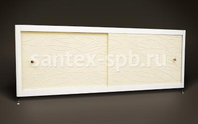 Экран под ванну A-Screen GRASS CREAM 2 шторки 150 - 170