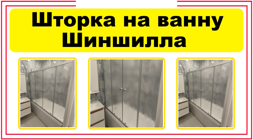 Шторка на ванну Vegas Glass с двумя раздвижными от центра дверьми, стекло Шиншилла Шторка на ванну Vegas Glass с двумя раздвижными от центра дверьми, стекло Шиншилла