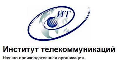 ЗАО "ИНСТИТУТ ТЕЛЕКОММУНИКАЦИЙ"