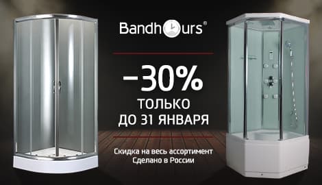 Скидка на BandHours 30%