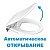 Крышка-биде для унитаза электронная Senspa NEO JC-220A с автооткрыванием и пультом