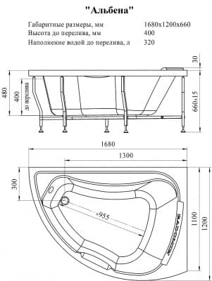 акриловая ванна радомир альбена 1680х1200
