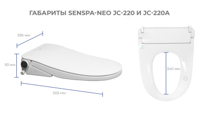 крышка-биде для унитаза электронная senspa neo jc-220