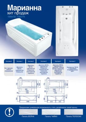 ванна акриловая bach марианна 150х72