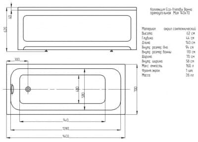 акриловая ванна акватек мия 150х70