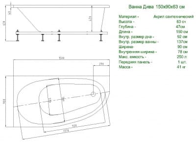 акриловая ванна акватек дива 150х90