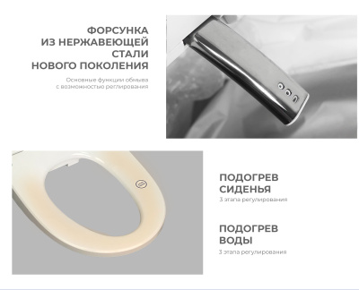 крышка-биде для унитаза электронная senspa neo jc-220