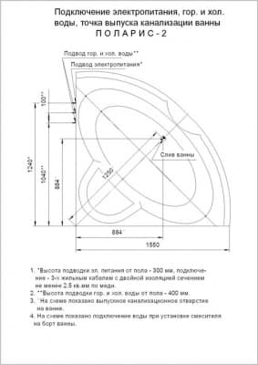 акриловая ванна акватек поларис 2 155x155