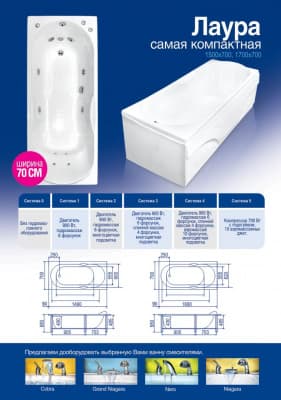 ванна акриловая bach лаура 140х70