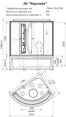 душевая кабина радомир вирсавия