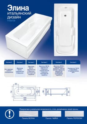 ванна акриловая bach элина 170х73