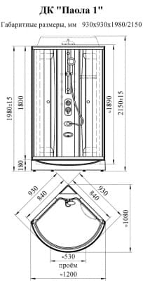 душевая кабина радомир паола - 1к