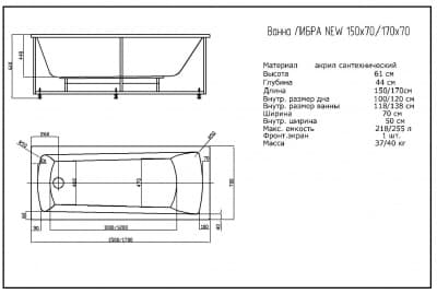 акриловая ванна акватек либра new 170х70
