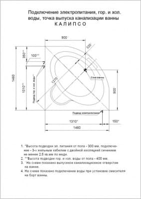 акриловая ванна акватек калипсо 146x146