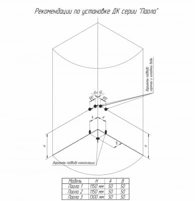 душевая кабина радомир паола - 2к