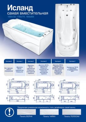 ванна акриловая bach исланд 180х80